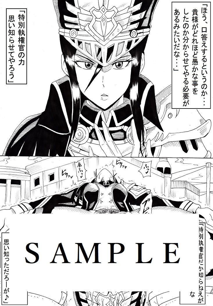 N図鑑〜事前・事後編〜 サンプル8ページ目