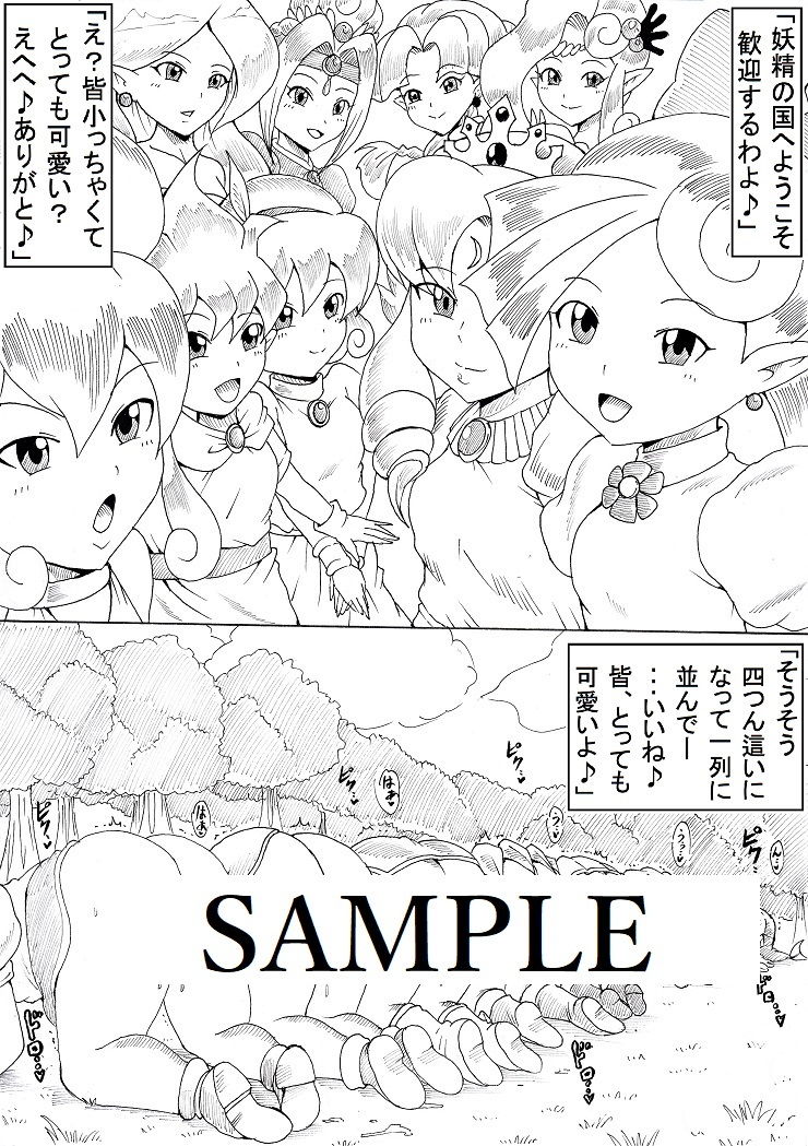 N図鑑〜事前・事後編〜 サンプル10ページ目