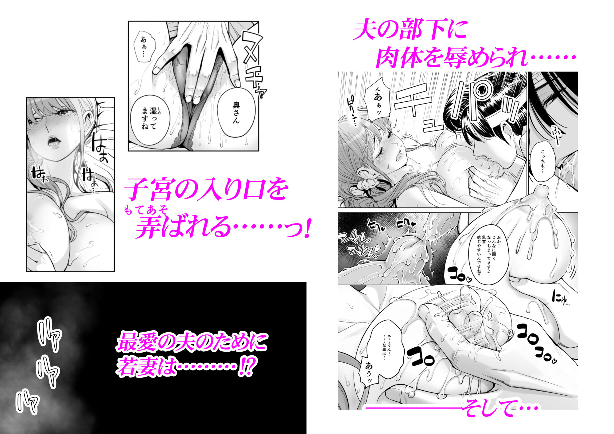 茜色に染まる若妻 〜病室で僕の妻が寝取られた〜（前編） サンプル3ページ目