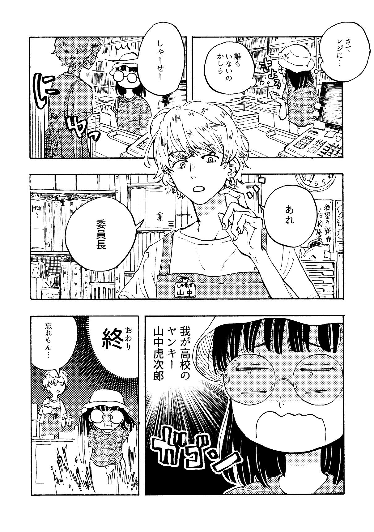 INDEX サンプル2ページ目