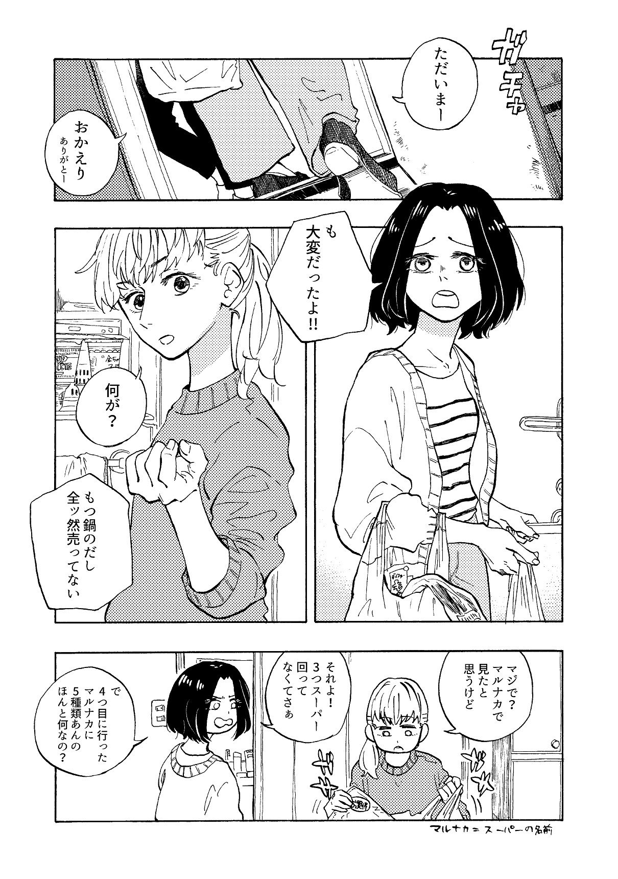 INDEX サンプル4ページ目