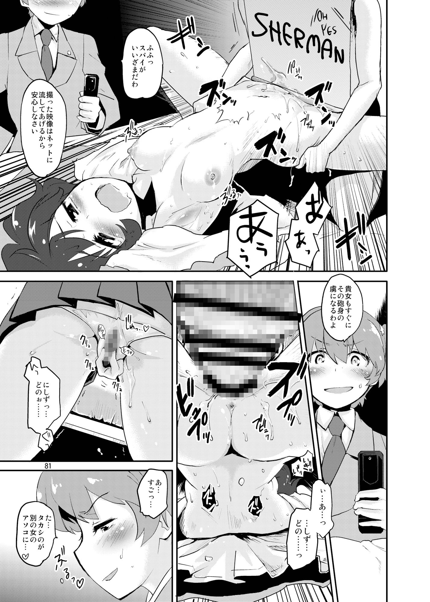 The Third Package サンプル6ページ目