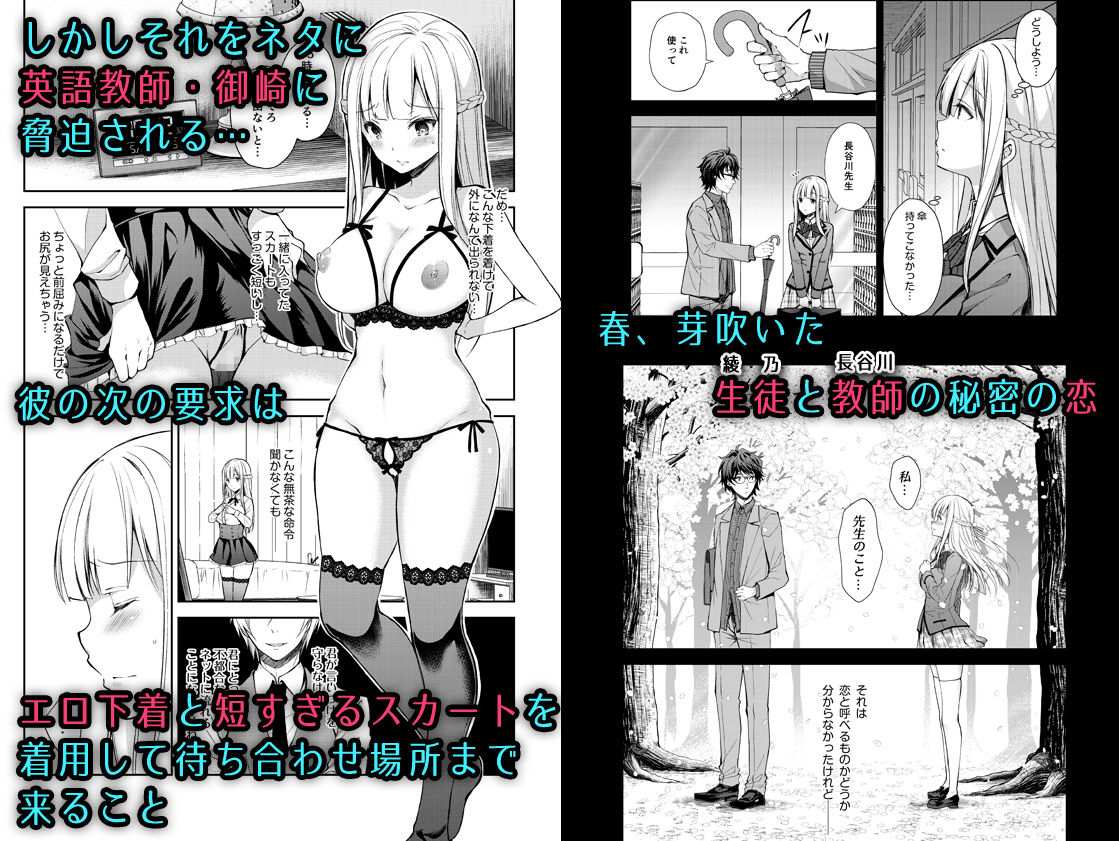 淫溺の令嬢2〜衆目に晒される痴態〜 サンプル1ページ目