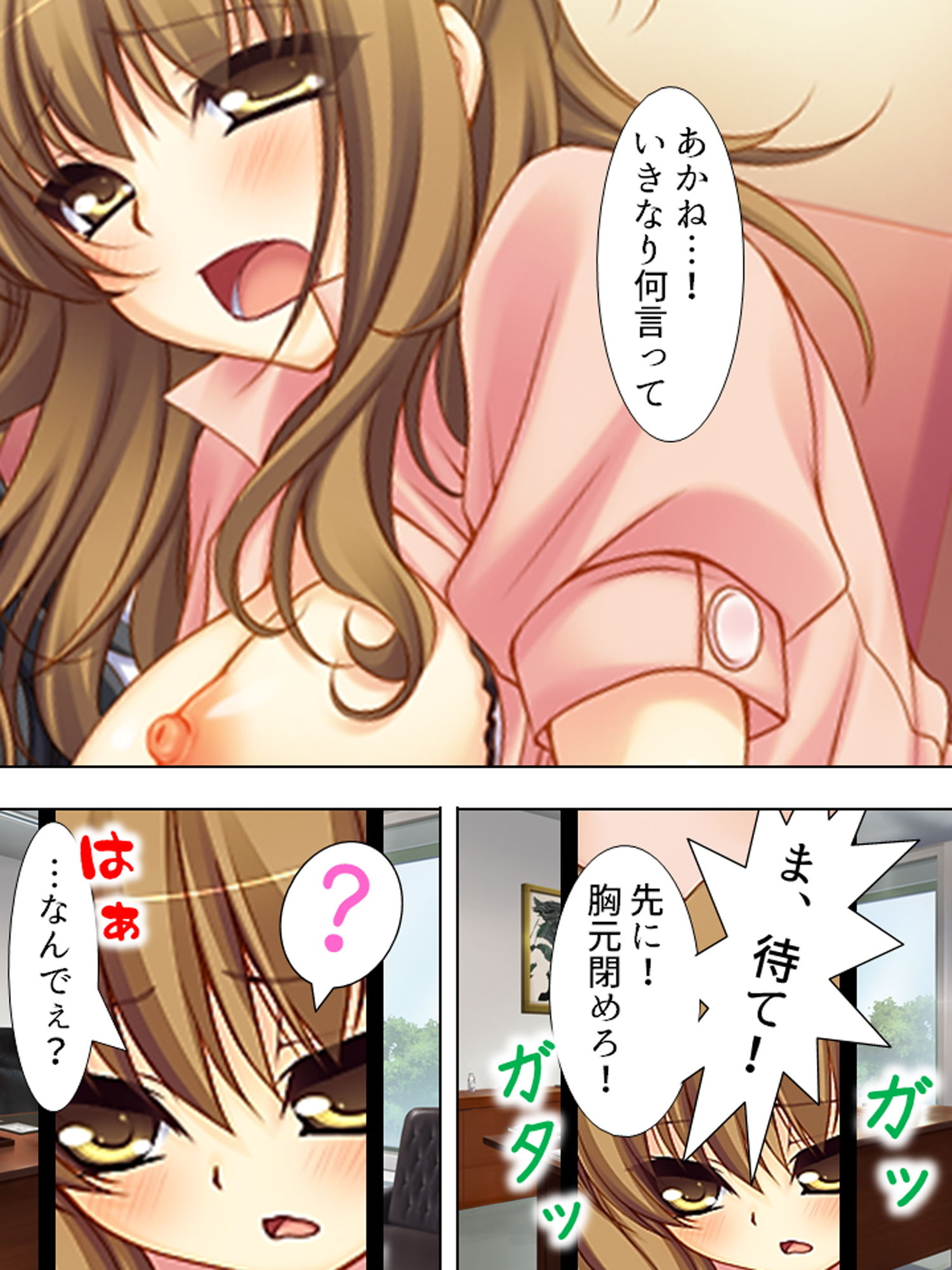 婚約者たちに毎日絞られまくりのハーレム病棟 上 サンプル2ページ目