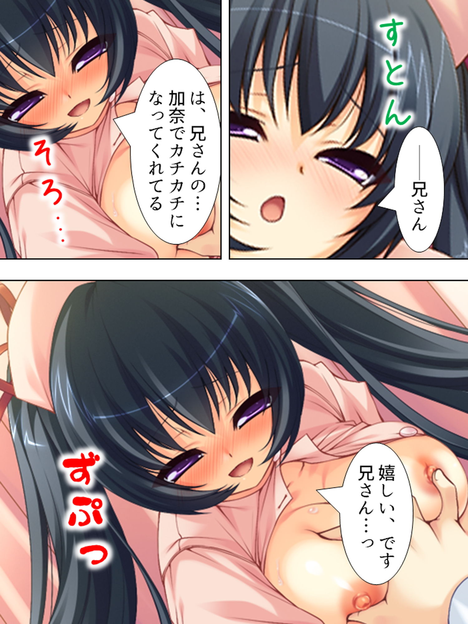 婚約者たちに毎日絞られまくりのハーレム病棟 上 サンプル7ページ目