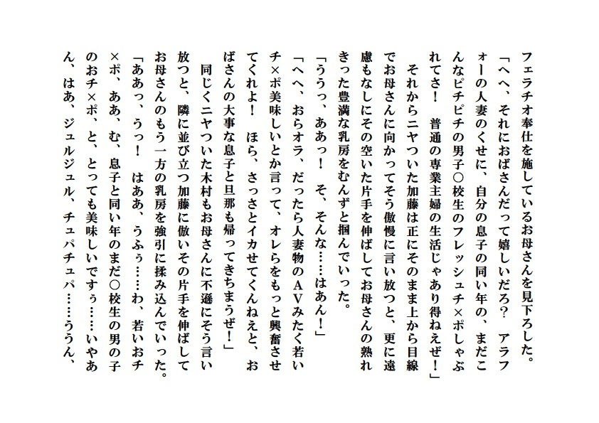美母献上 サンプル3ページ目