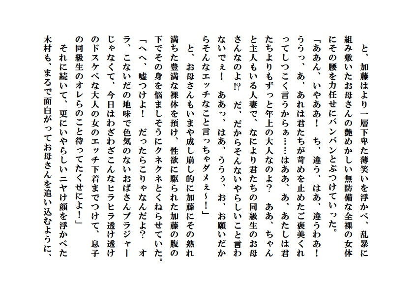 美母献上 サンプル4ページ目