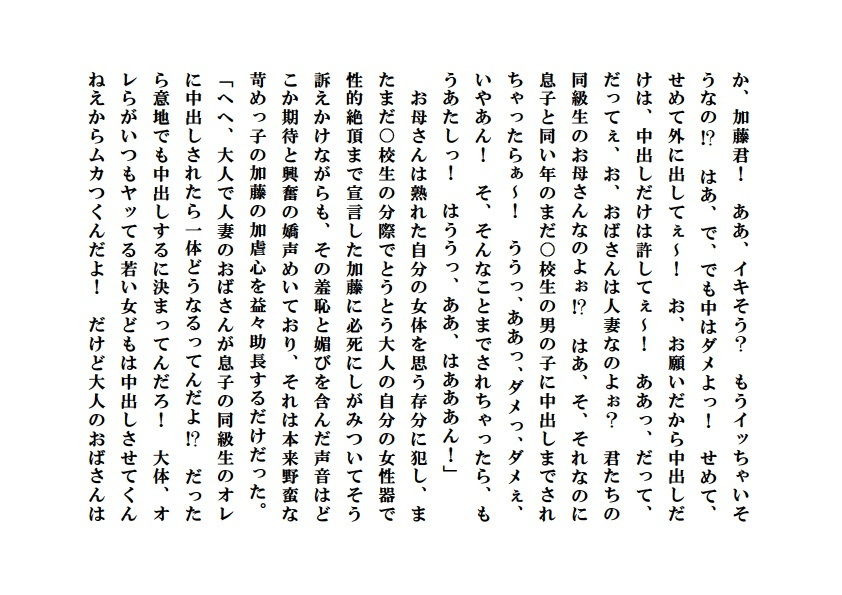 美母献上 サンプル5ページ目