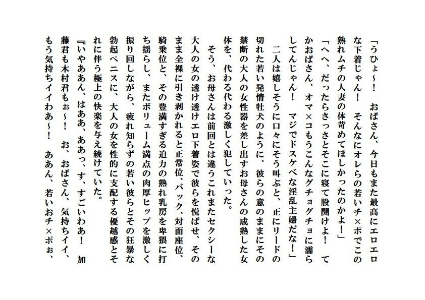 美母献上 サンプル6ページ目