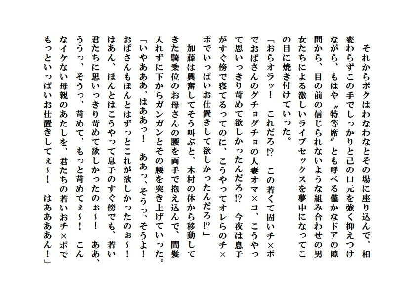 美母献上 サンプル7ページ目