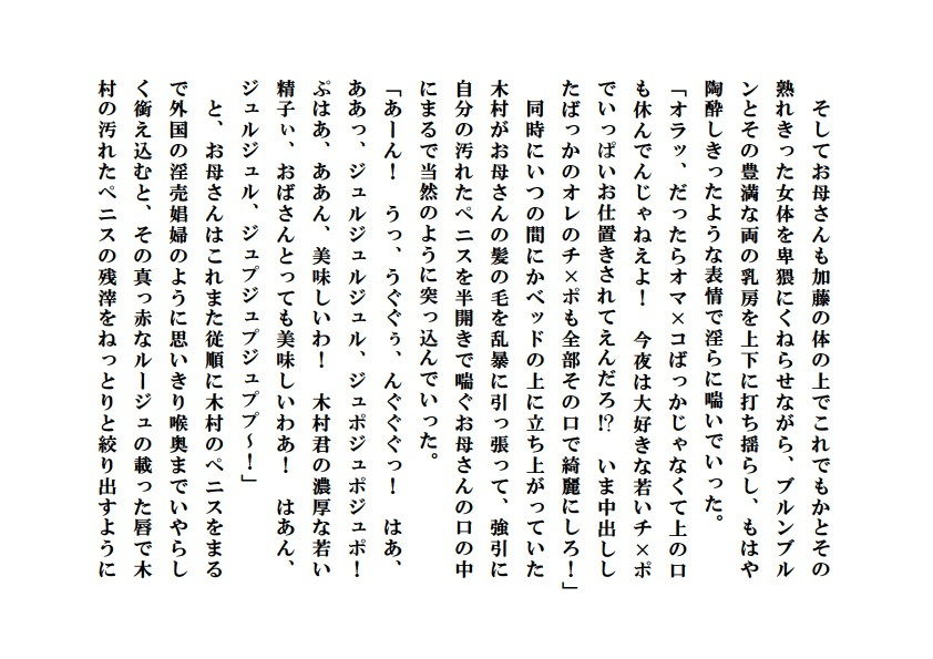 美母献上 サンプル8ページ目