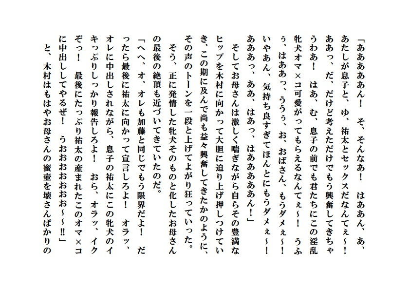 美母献上 サンプル9ページ目
