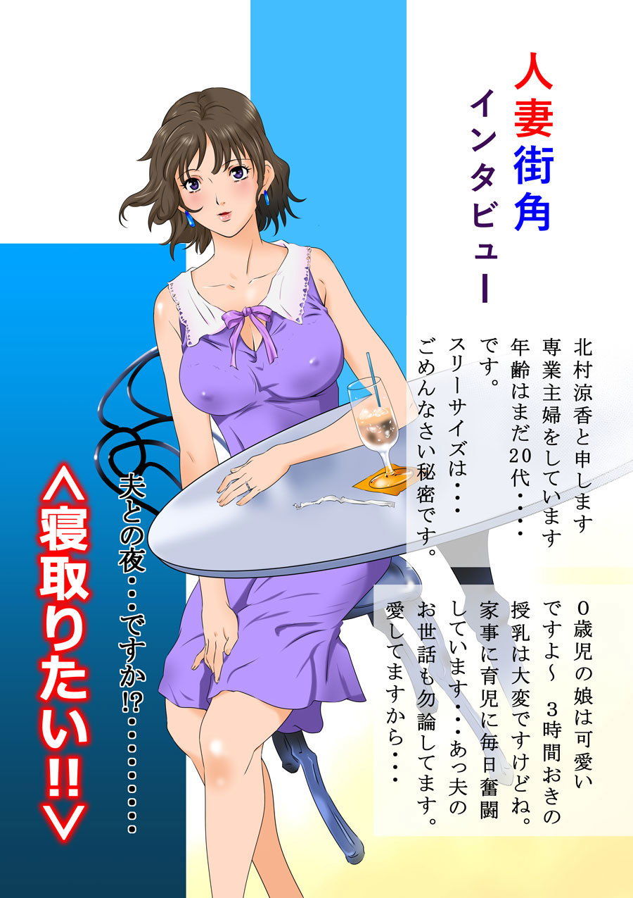 妻包（COCOON LOVER） サンプル1ページ目