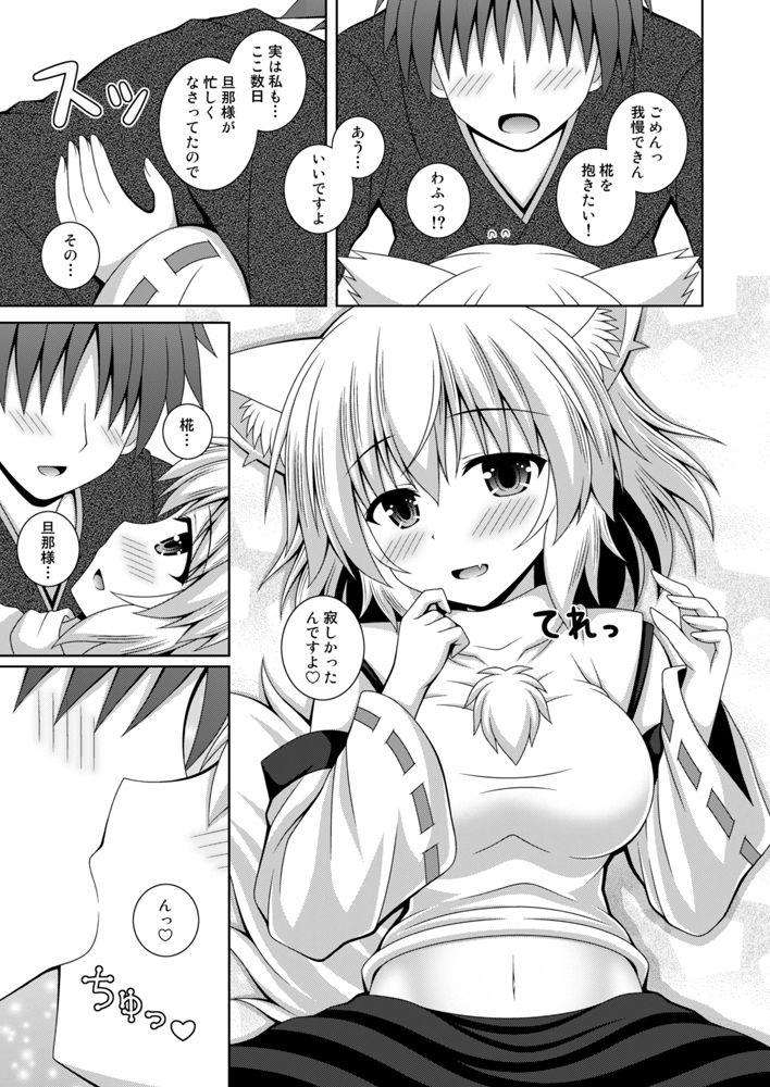 わんおーわん おつかれさまです サンプル3ページ目