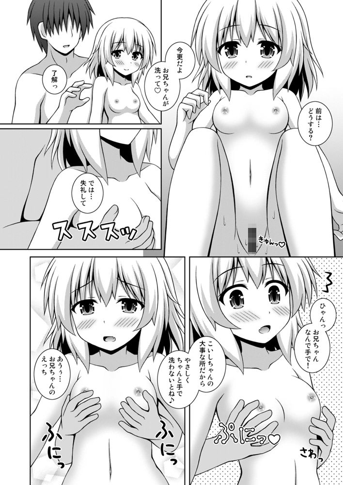 いっしょにおんせん こいしちゃん サンプル2ページ目