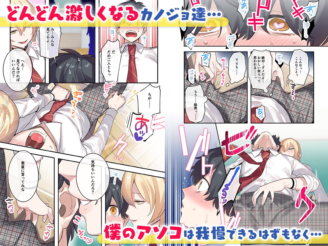クラスで男は僕一人！？〜可愛いあの子達に囲まれて〜 サンプル2ページ目
