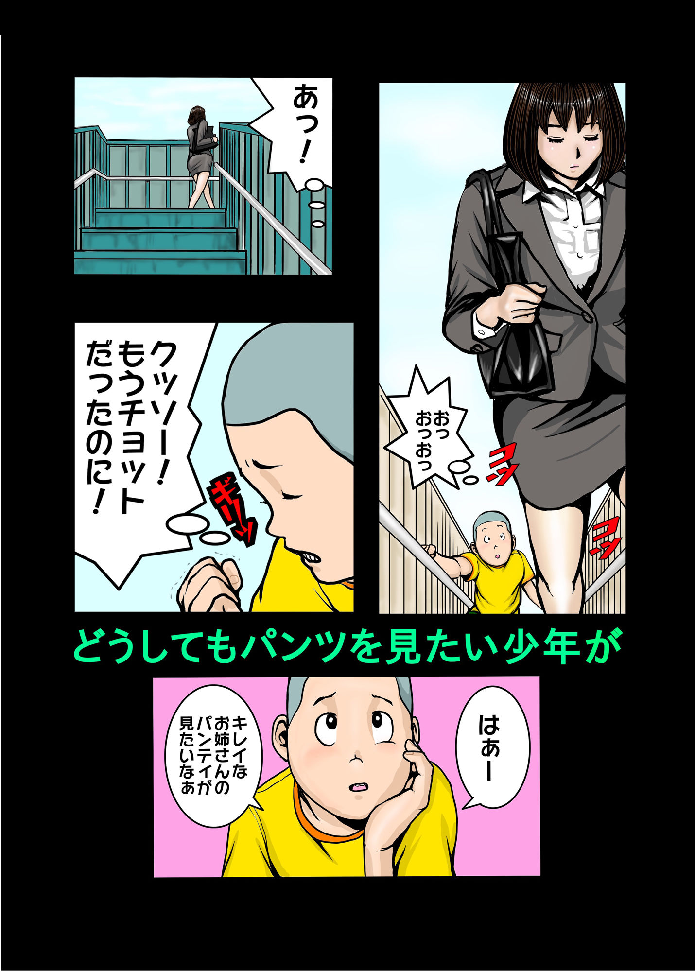 エッチなお姉さんの下着の中身 サンプル1ページ目