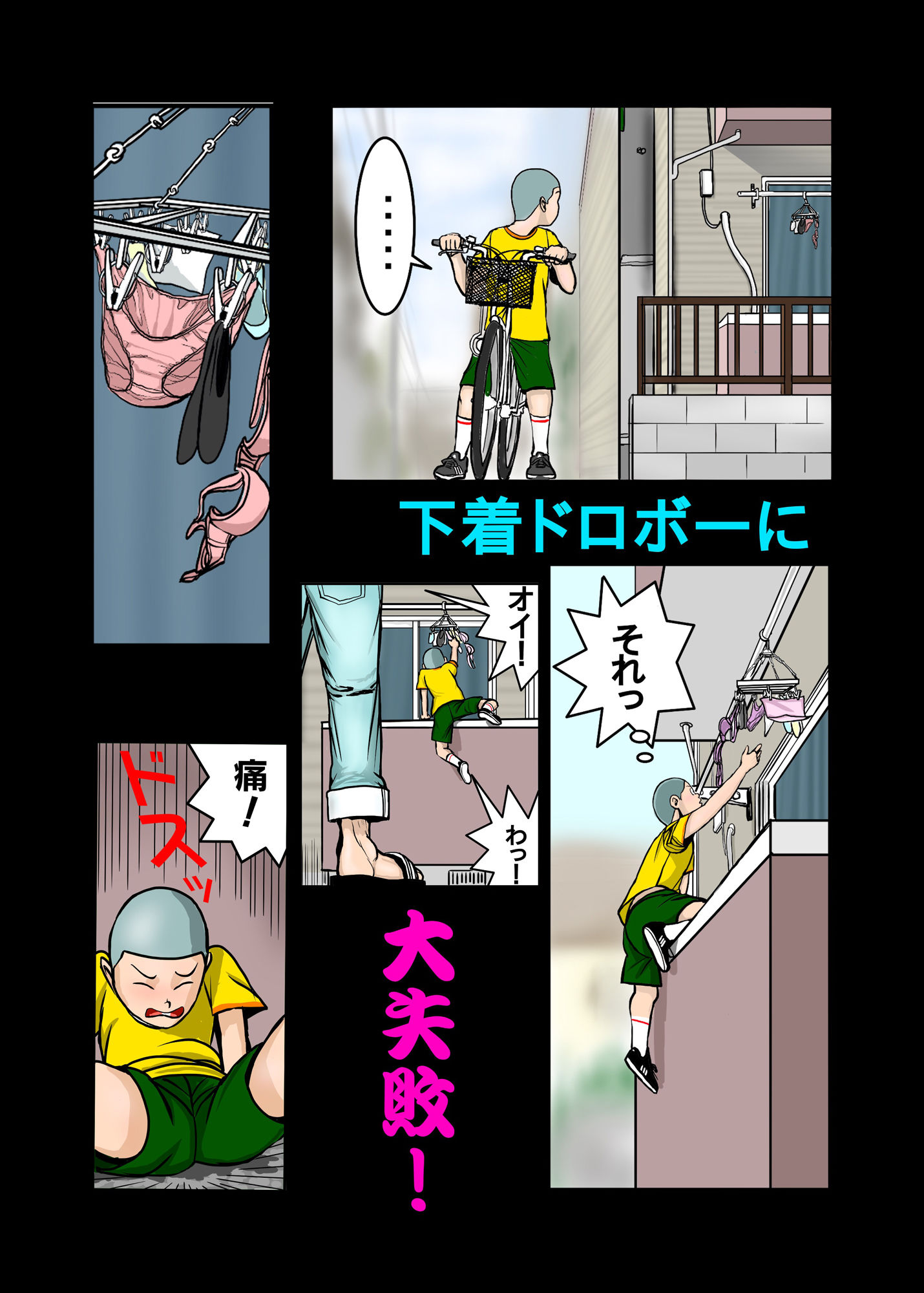 エッチなお姉さんの下着の中身 サンプル2ページ目