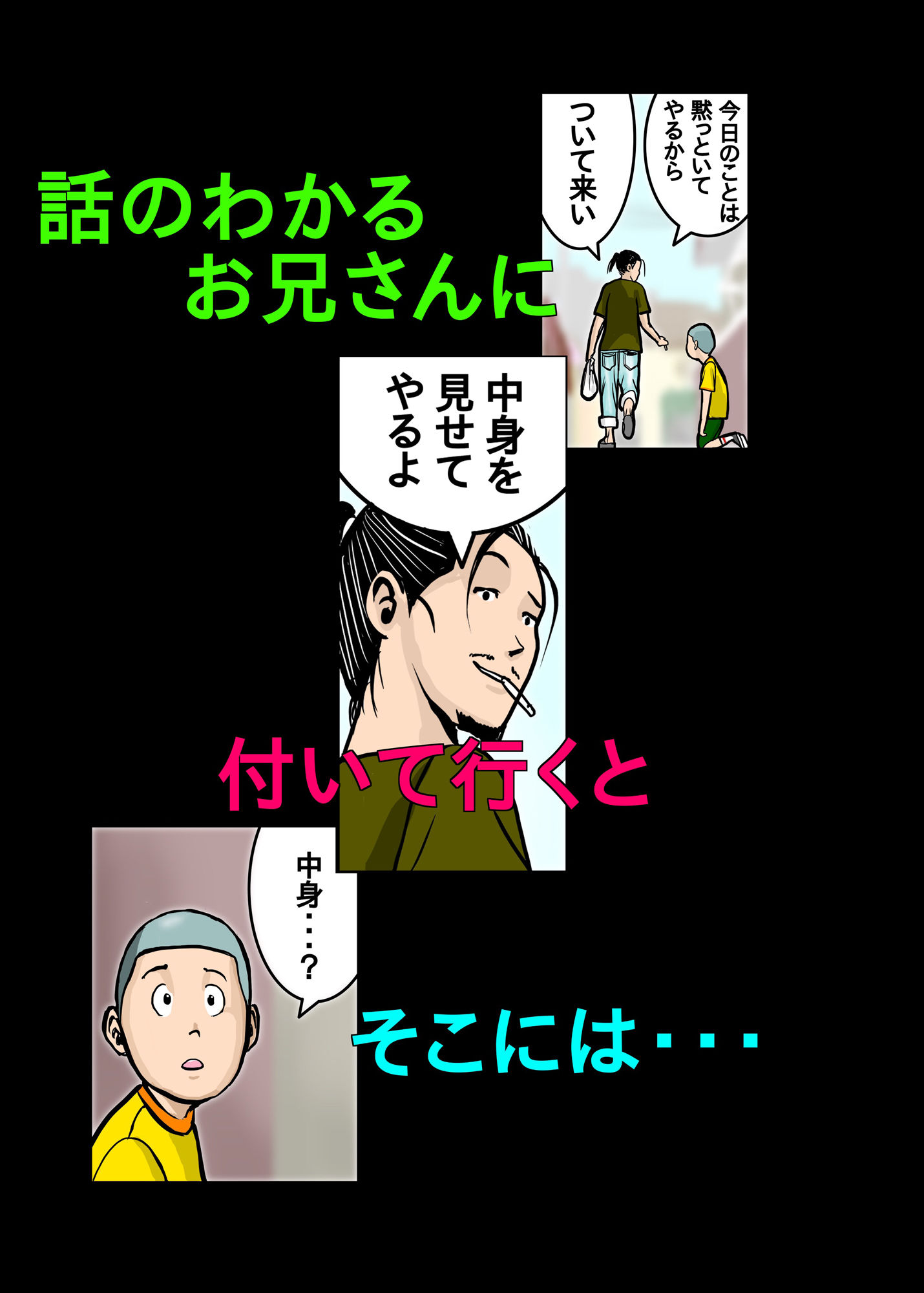 エッチなお姉さんの下着の中身 サンプル3ページ目