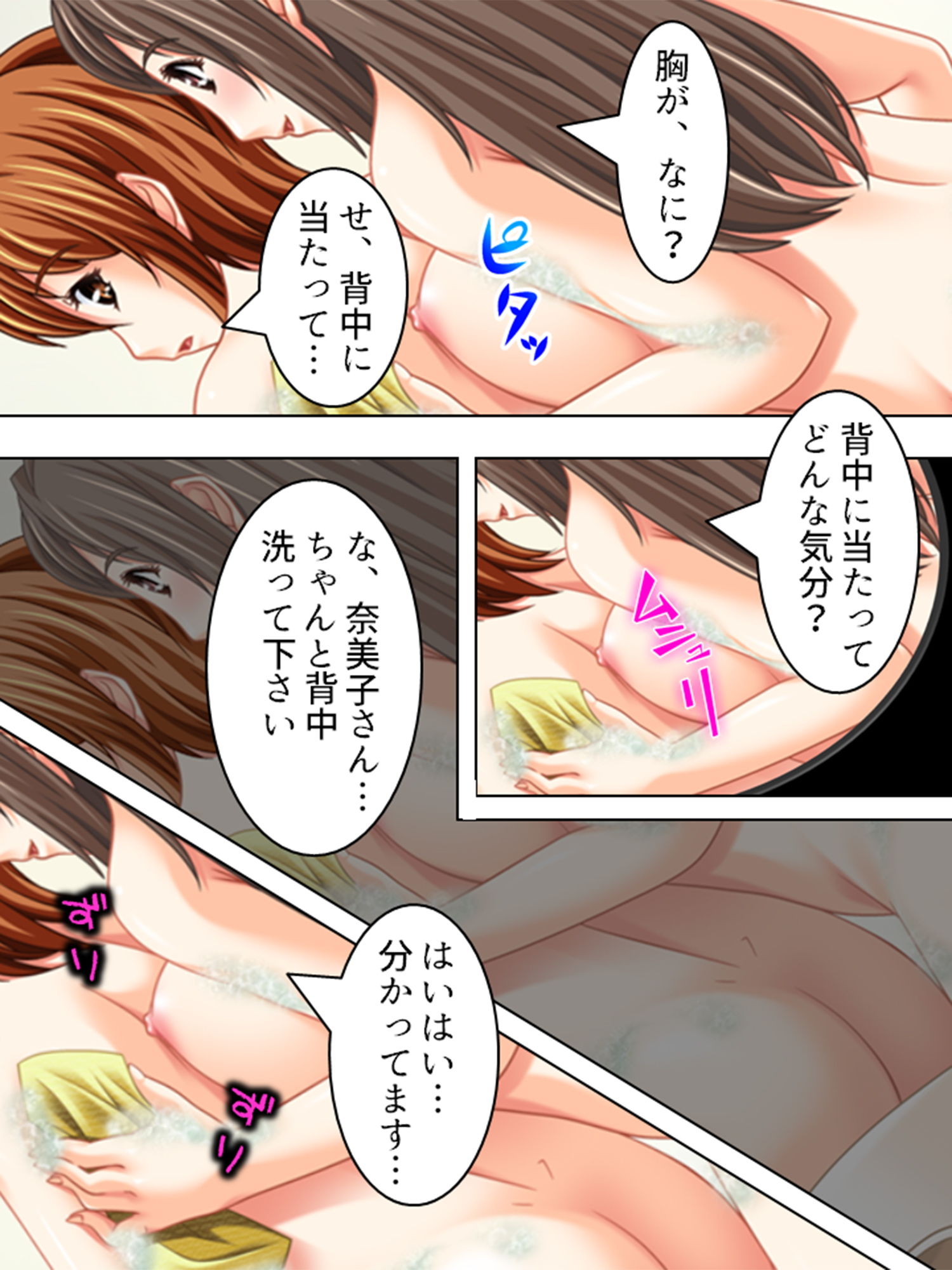 美人家政婦の大胆な誘惑。目が…離せないっ！ 3巻 サンプル8ページ目