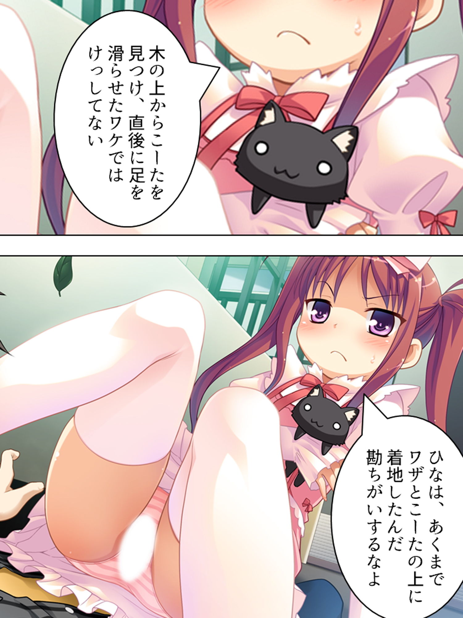 従姉妹たちの秘密を知る俺のオイシイこの夏 1巻 サンプル1ページ目
