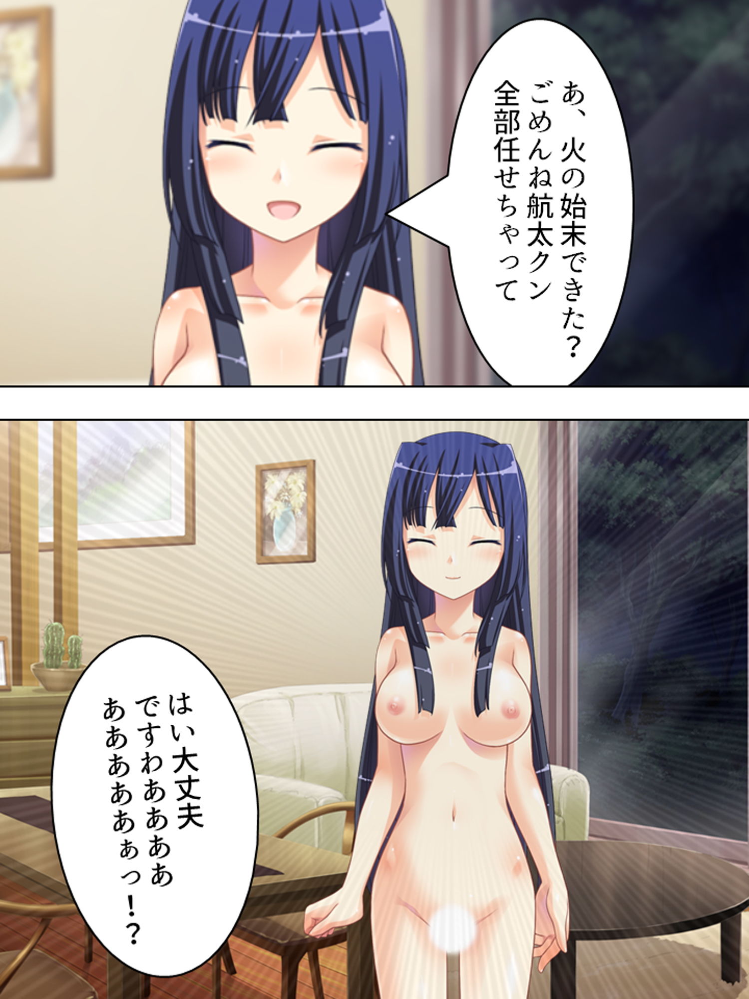 従姉妹たちの秘密を知る俺のオイシイこの夏 1巻 サンプル5ページ目