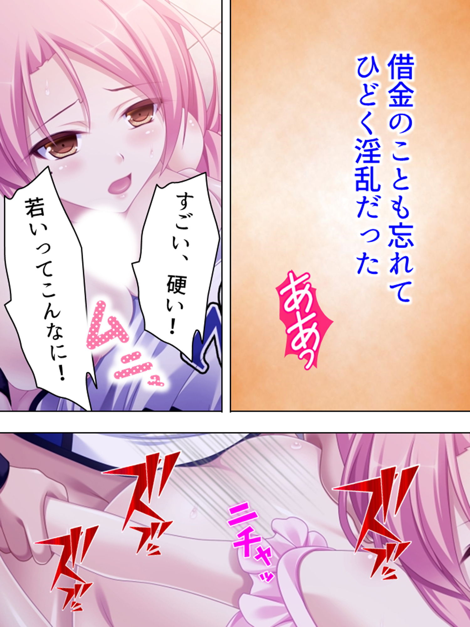 夜の校舎に掻き消えた、寝取られ少女の切なげな嗚咽… 中 サンプル9ページ目