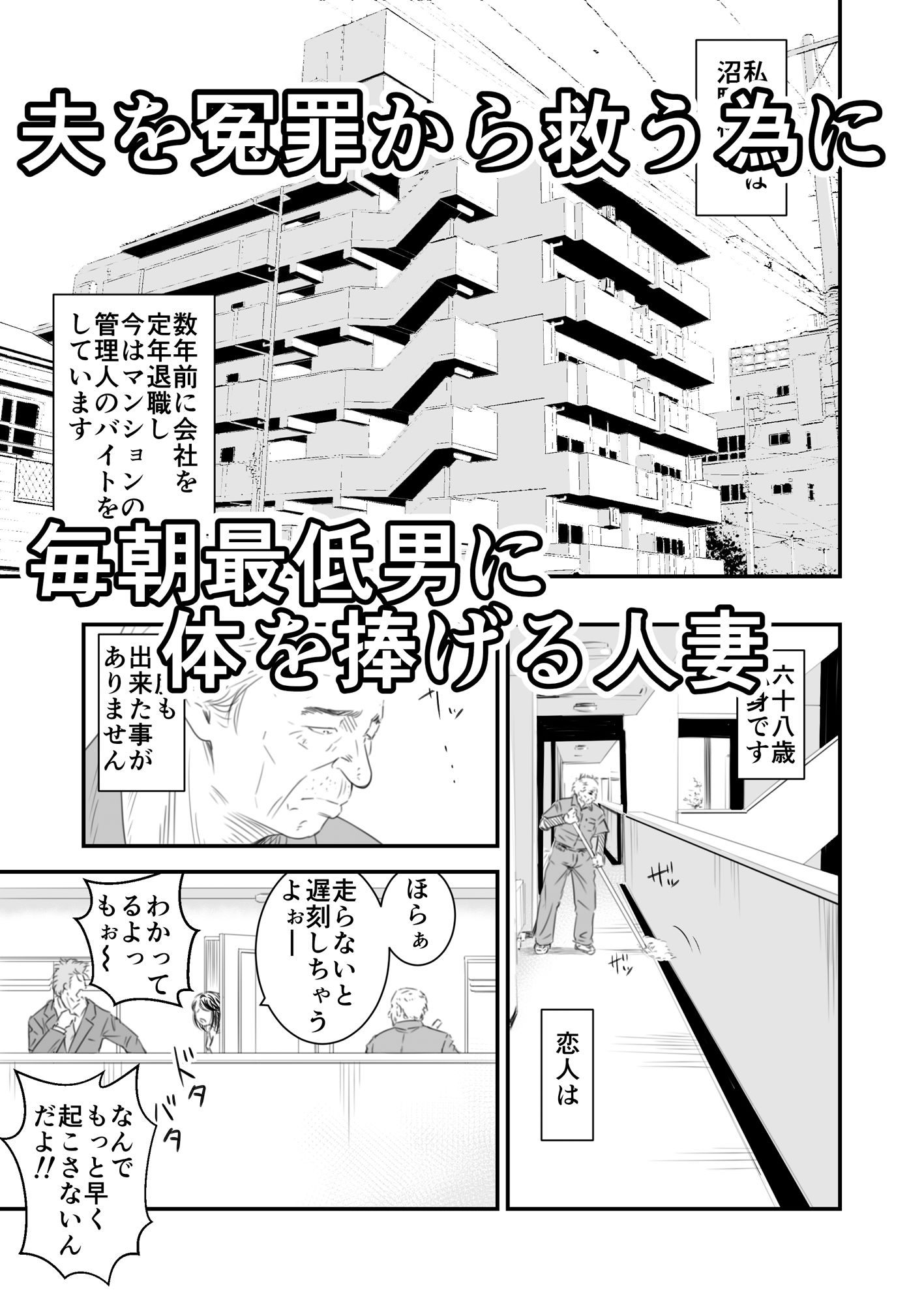 償い妻 番外編 サンプル1ページ目