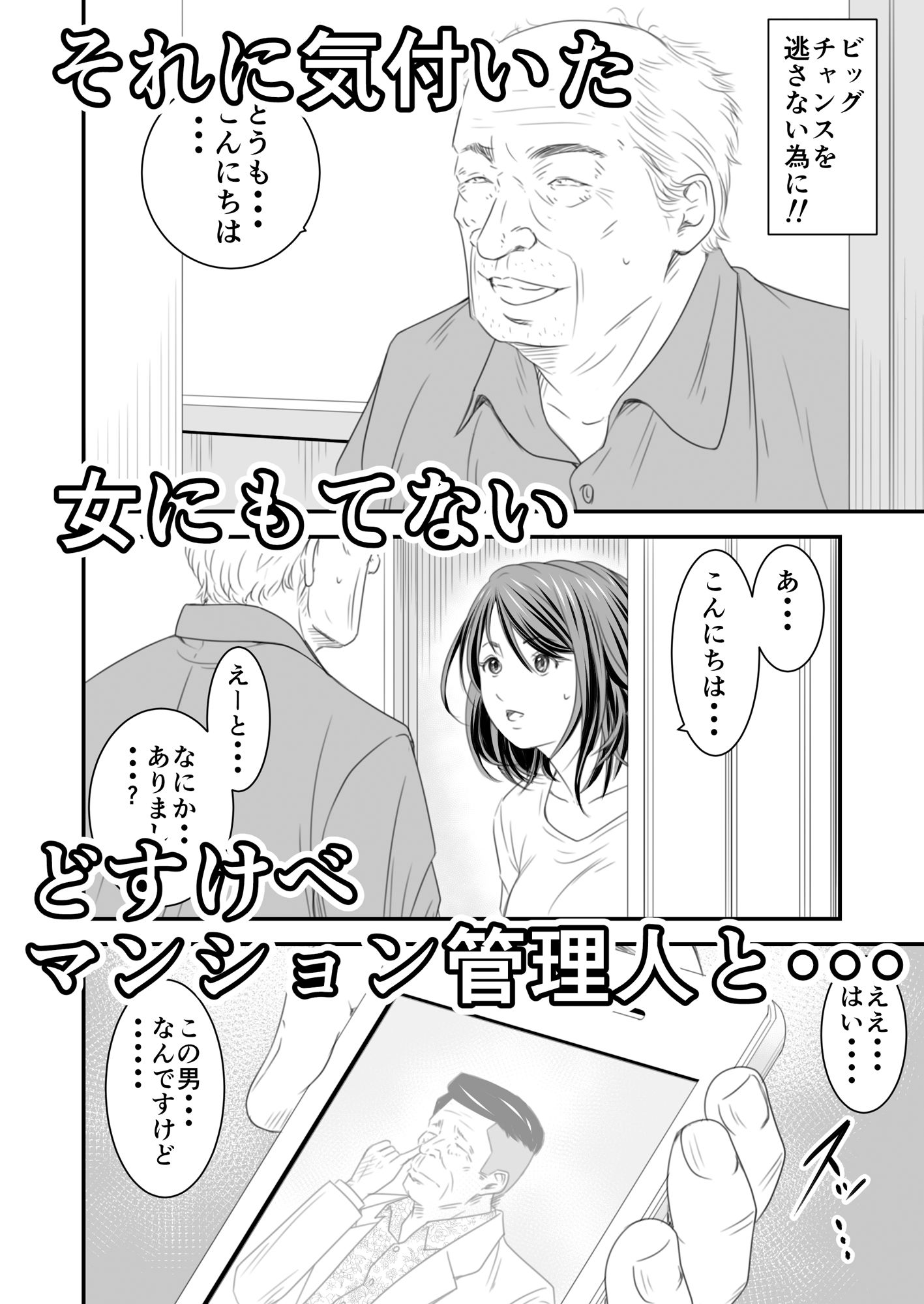 償い妻 番外編 サンプル2ページ目