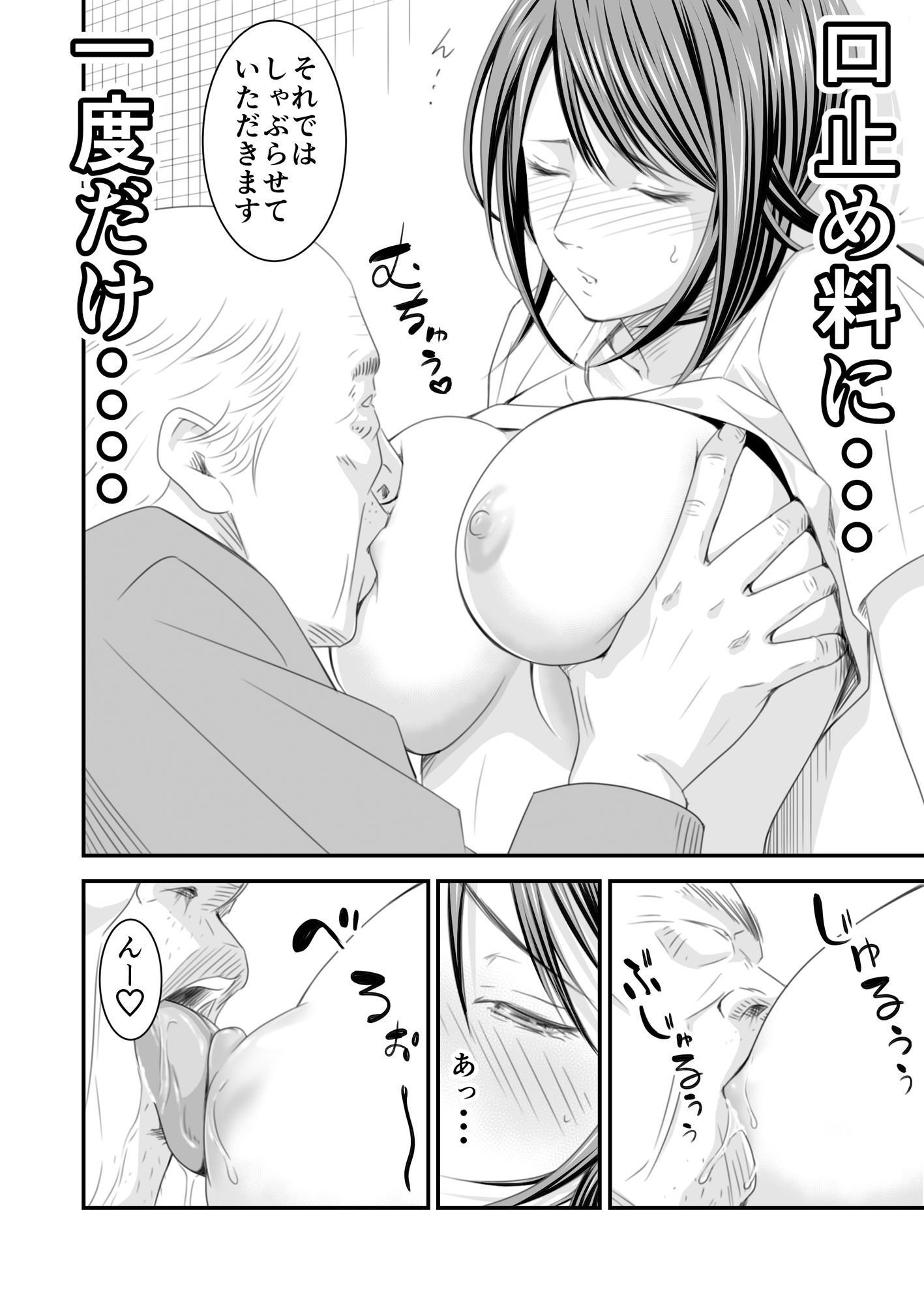 償い妻 番外編 サンプル3ページ目