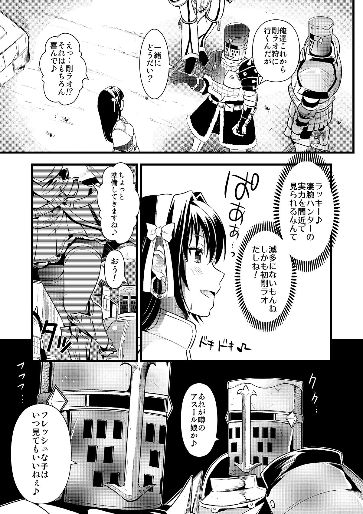 狩娘性交 わたし犯●れて性癖に目覚めました サンプル2ページ目