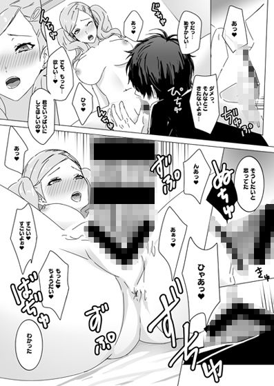 NERO5 サンプル5ページ目