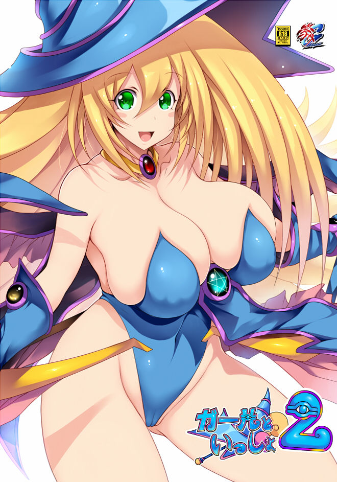 ガールといっしょ2 サンプル1ページ目