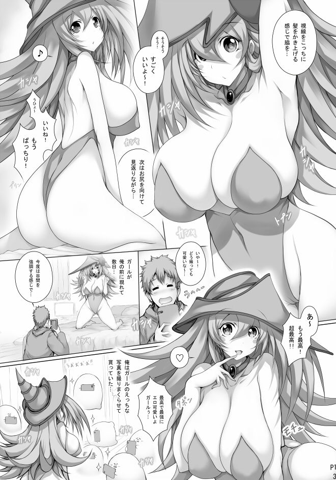 ガールといっしょ2 サンプル2ページ目