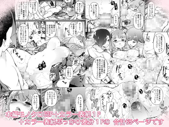 「私を馬鹿にした女」になった私 サンプル4ページ目