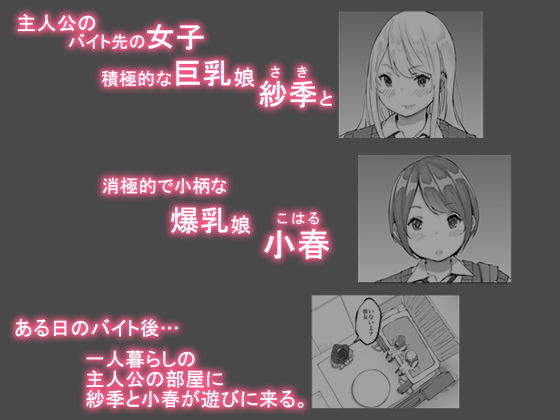 僕にセフレが出来た理由 〜バイト先のJ〇編〜 サンプル2ページ目