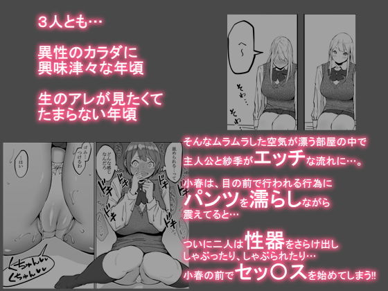 僕にセフレが出来た理由 〜バイト先のJ〇編〜 サンプル3ページ目