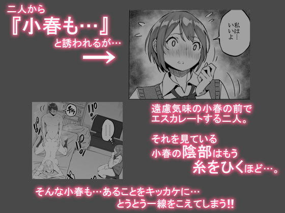 僕にセフレが出来た理由 〜バイト先のJ〇編〜 サンプル4ページ目