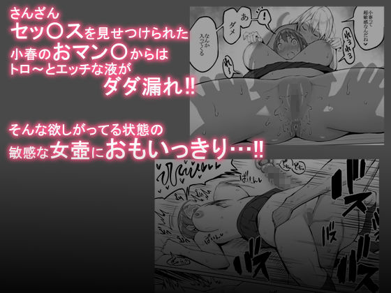 僕にセフレが出来た理由 〜バイト先のJ〇編〜 サンプル5ページ目