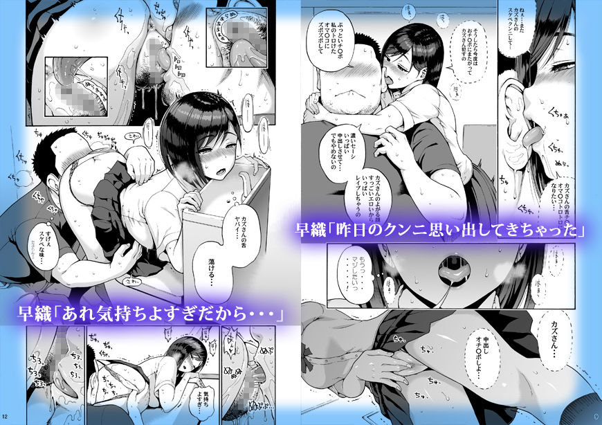 親友の娘 早織 サンプル2ページ目