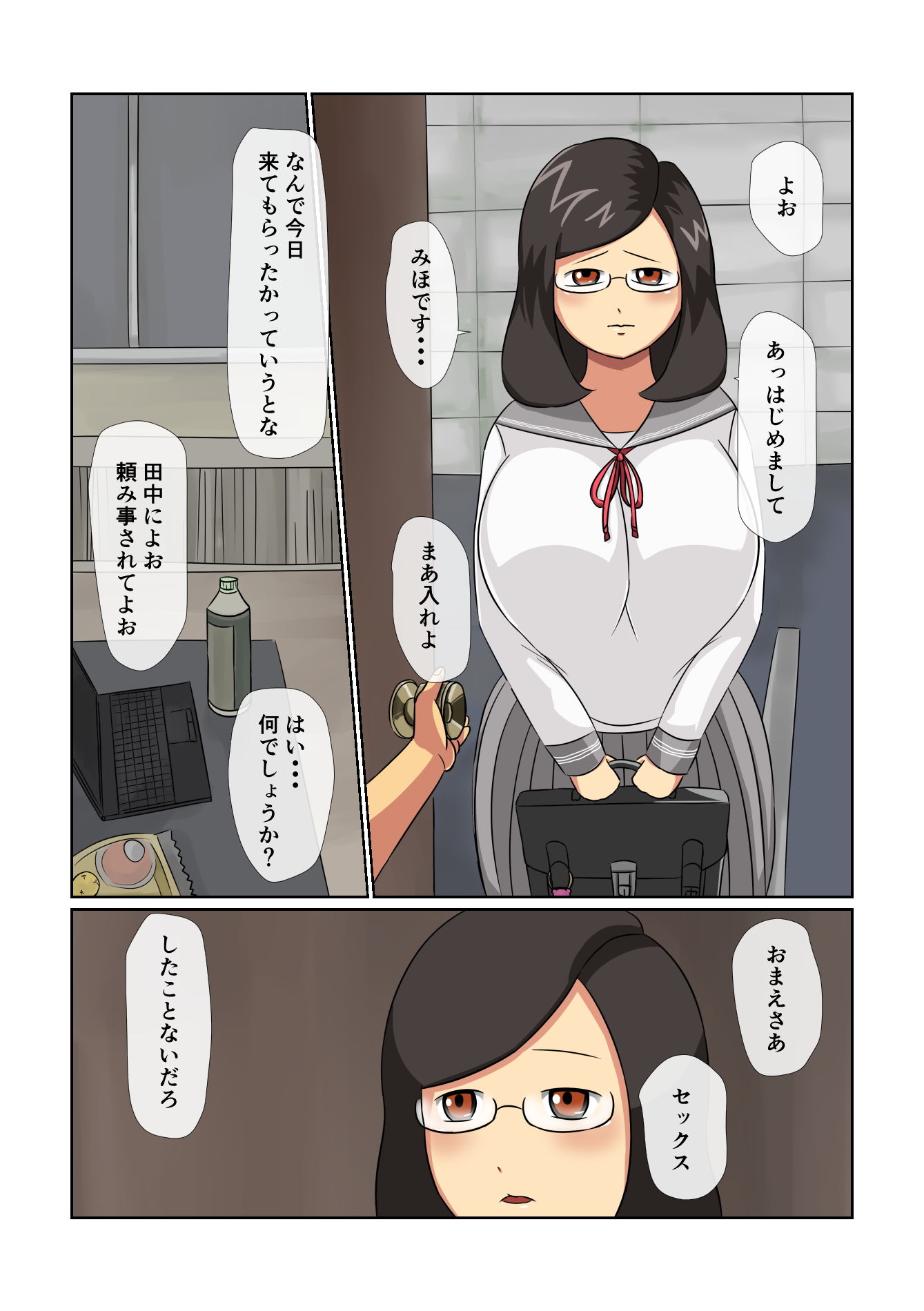 田中、爆乳処女めがねっ娘を先輩に寝取られたってよ サンプル3ページ目