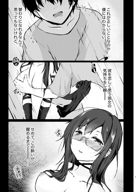 酔い醒めぬ夜は甘露の味 サンプル2ページ目