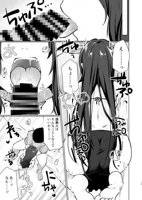 酔い醒めぬ夜は甘露の味 サンプル4ページ目