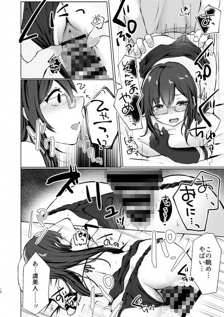 酔い醒めぬ夜は甘露の味 サンプル5ページ目
