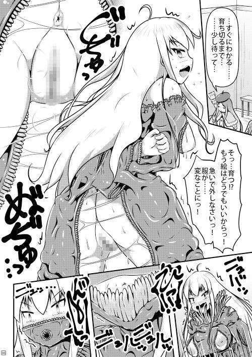 生ける絵画にされたお姫様の苗床奇譚 サンプル5ページ目