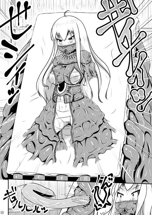 生ける絵画にされたお姫様の苗床奇譚 サンプル6ページ目