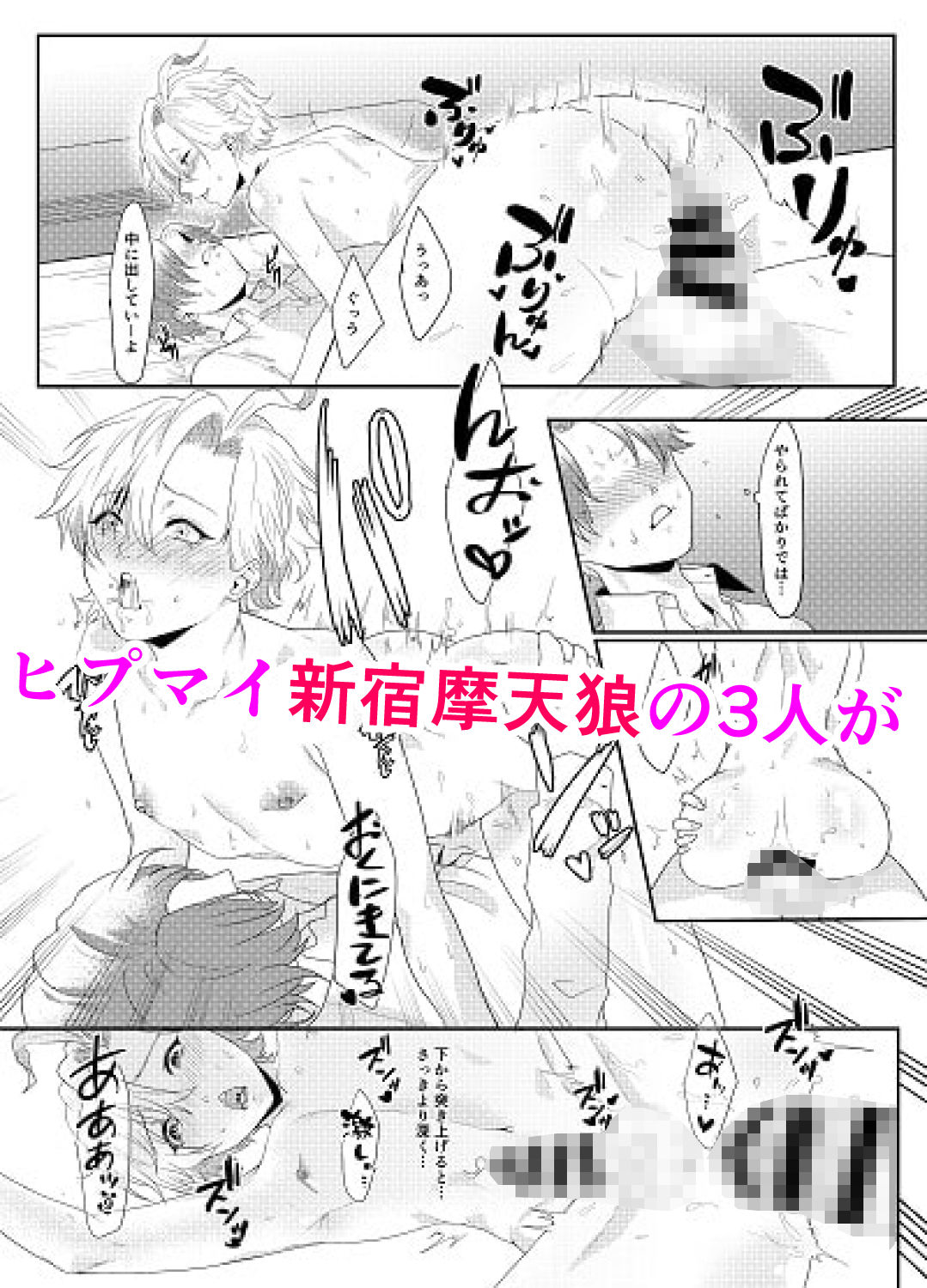 麻天狼AV新宿熱 サンプル1ページ目