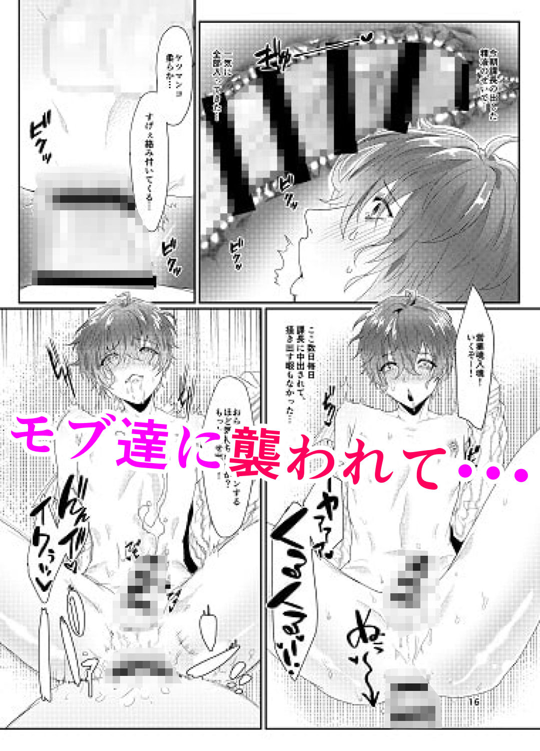 麻天狼AV新宿熱 サンプル2ページ目