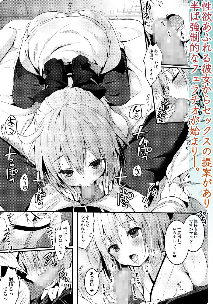 沖田さん滴る サンプル1ページ目