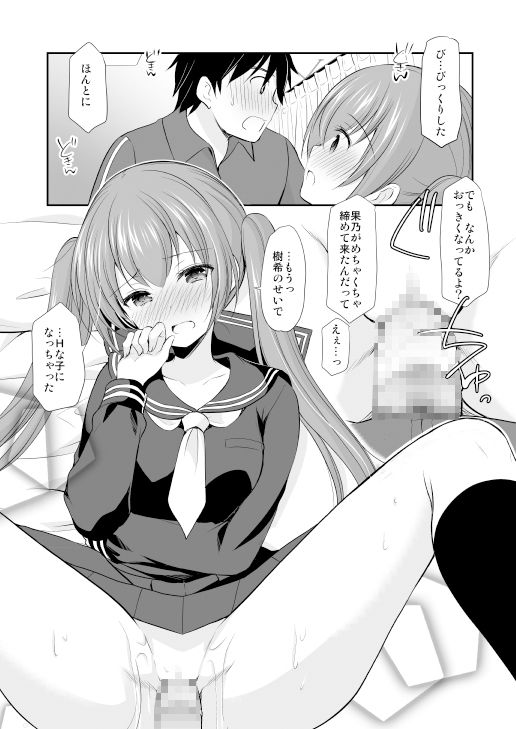 ふたりきりだったら保健室でも我慢できない サンプル3ページ目